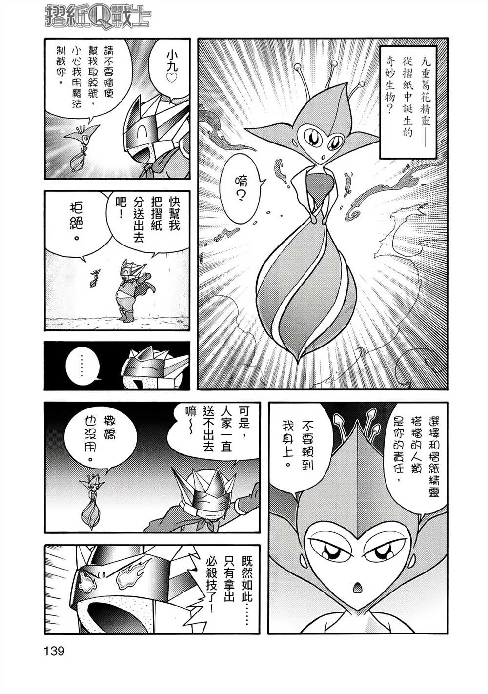 第1卷 第139页