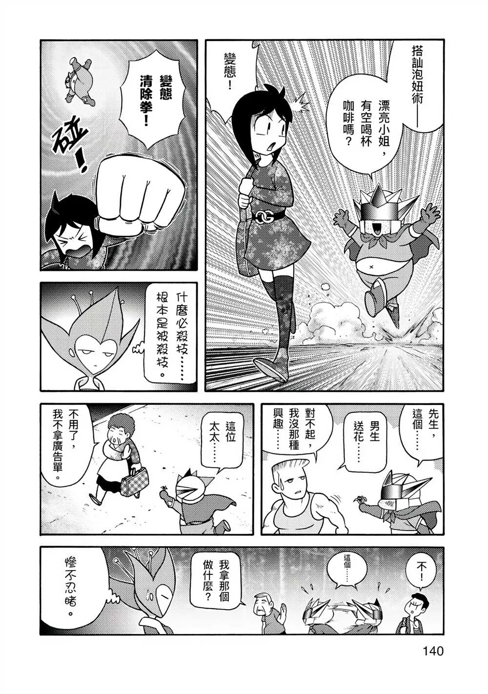第1卷 第140页