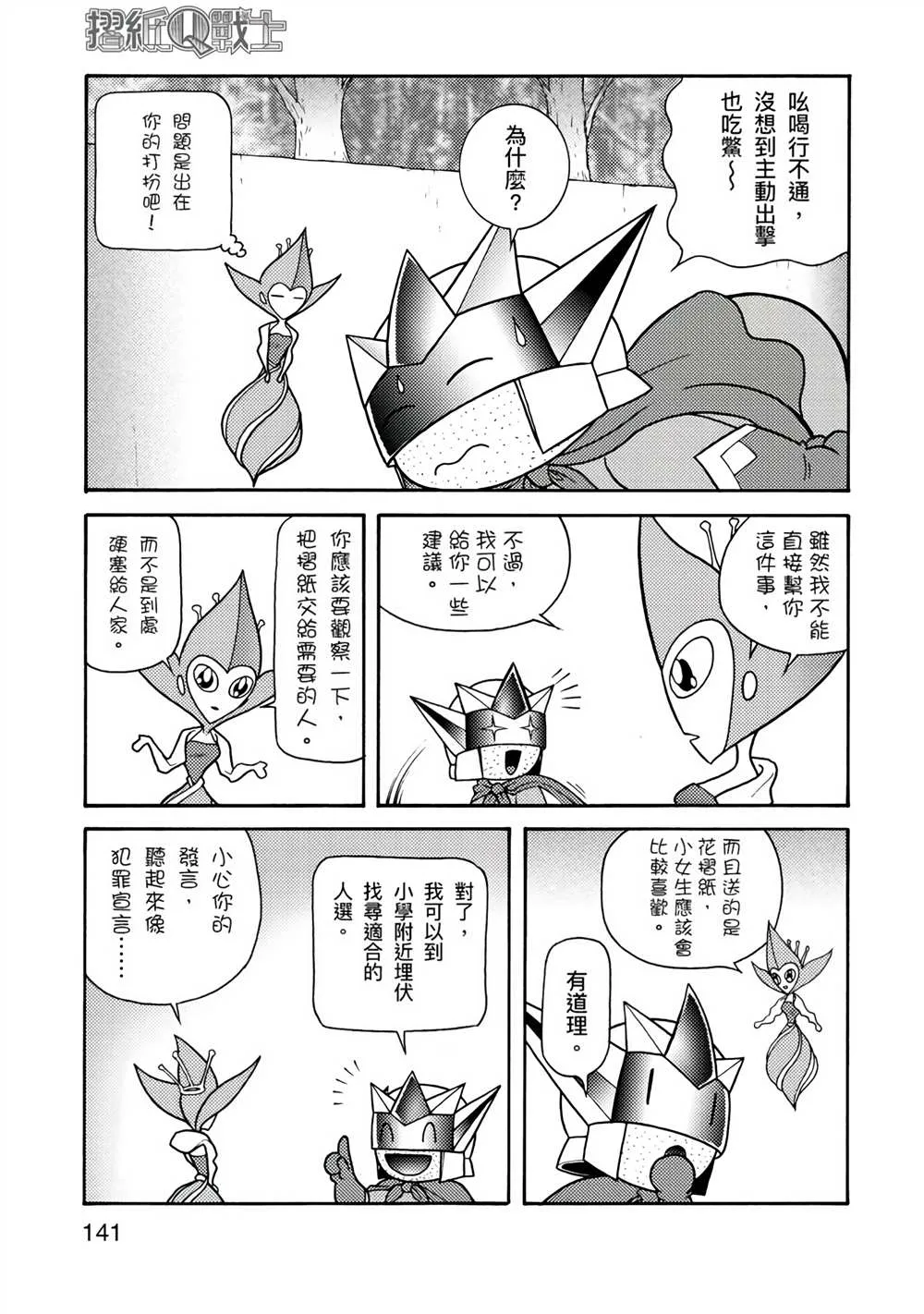 第1卷 第141页