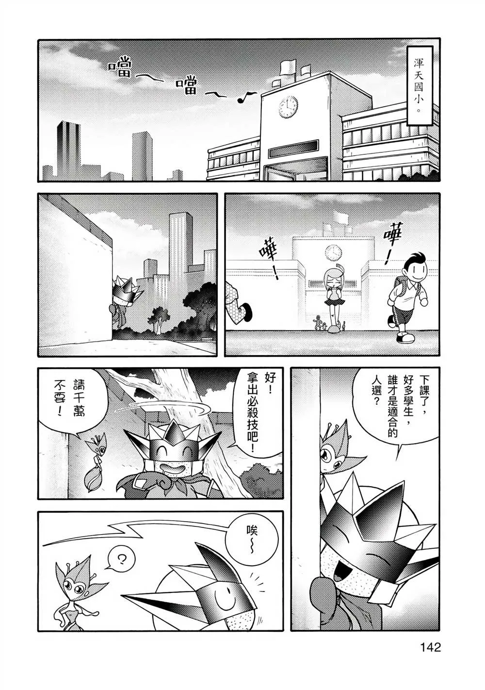第1卷 第142页
