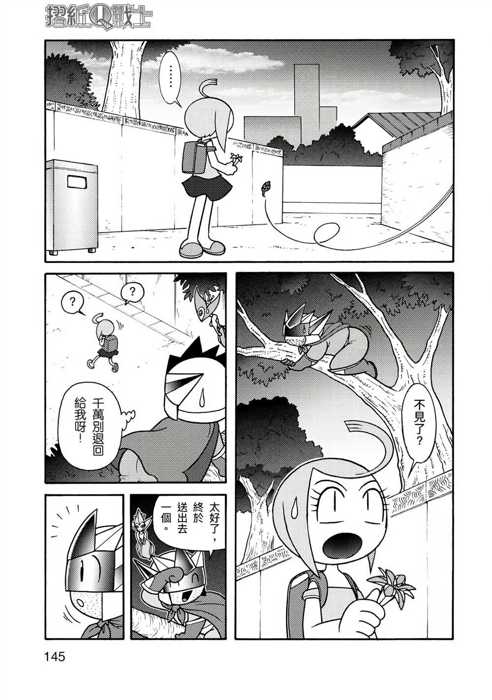 第1卷 第145页