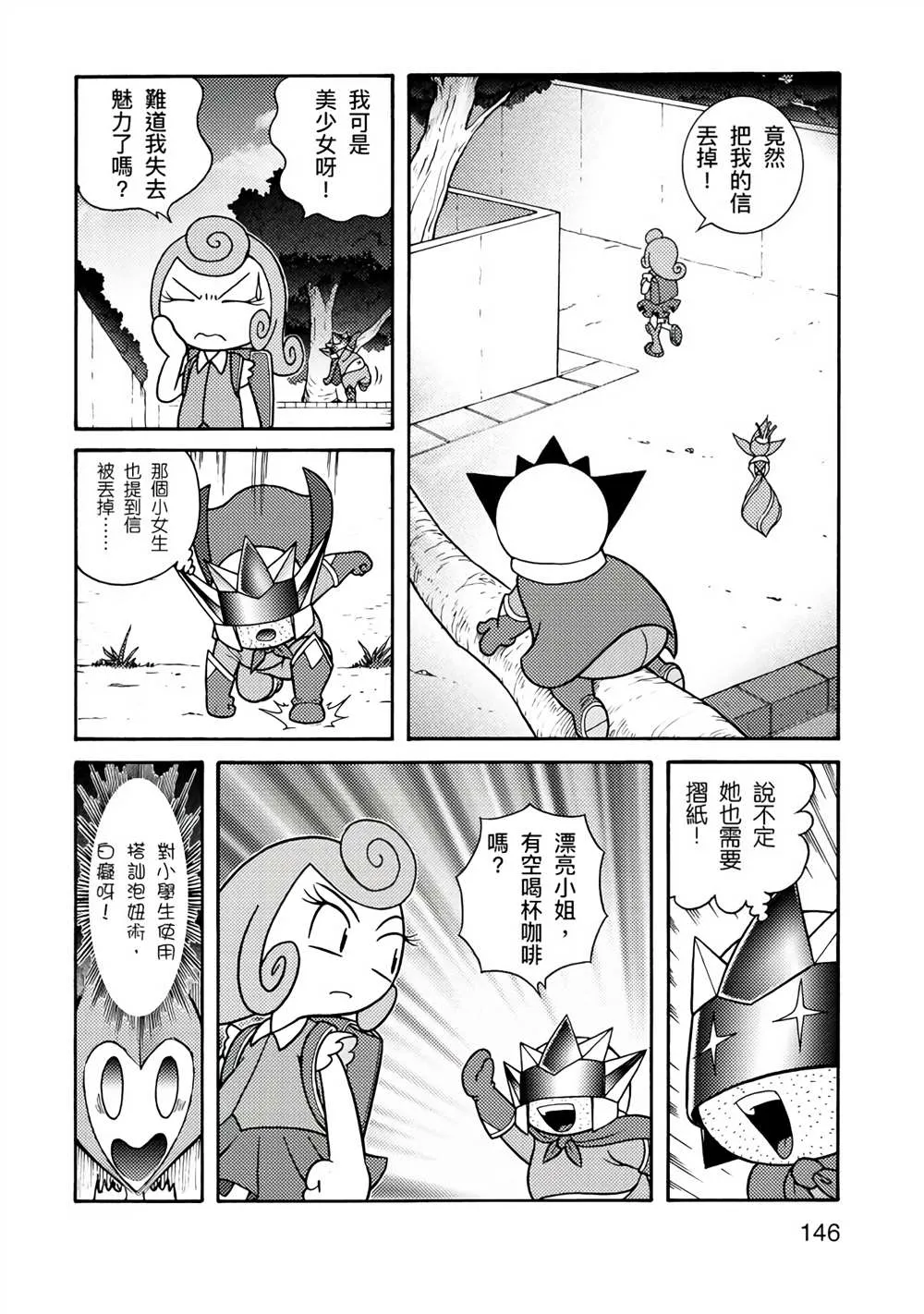 第1卷 第146页