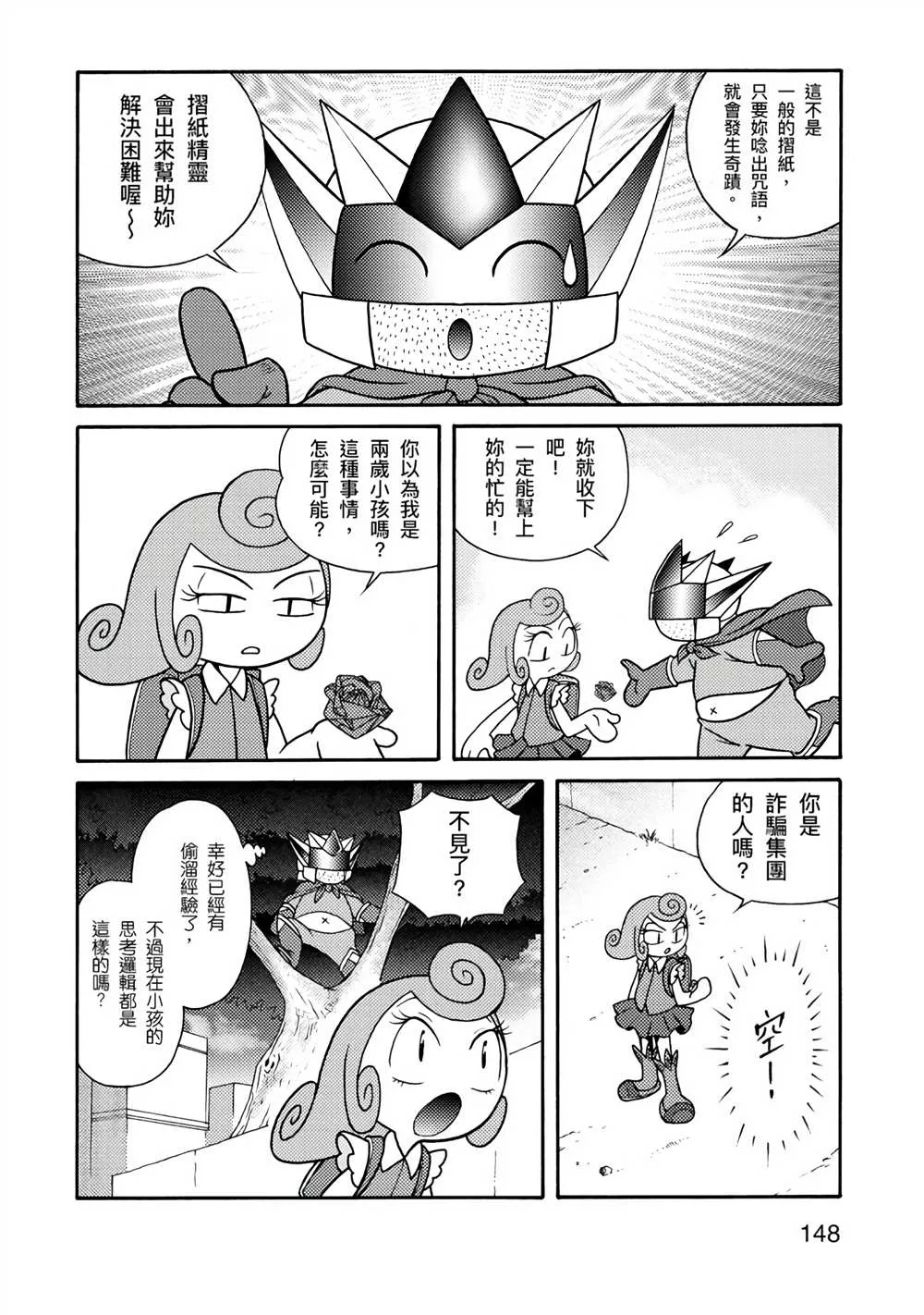 第1卷 第148页