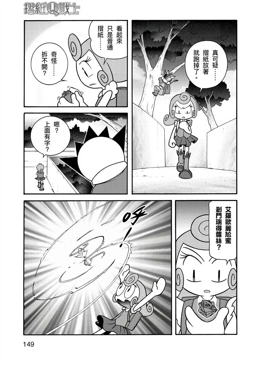 第1卷 第149页