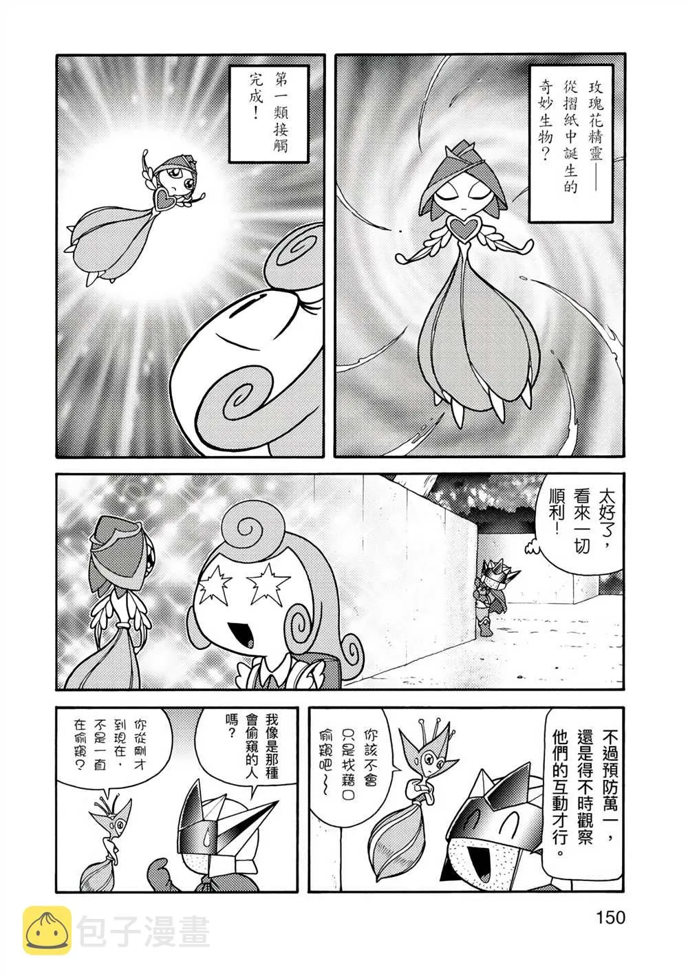 第1卷 第150页