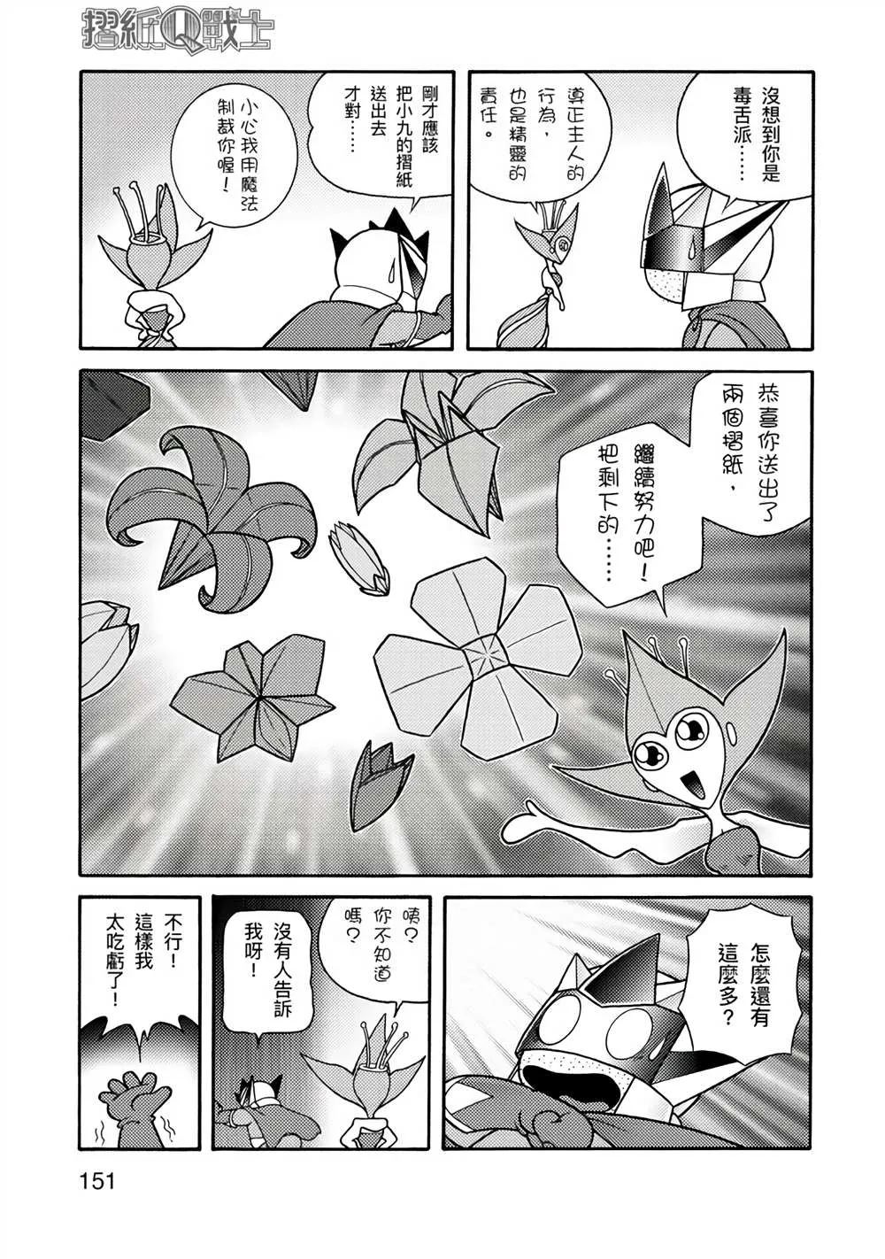 第1卷 第151页