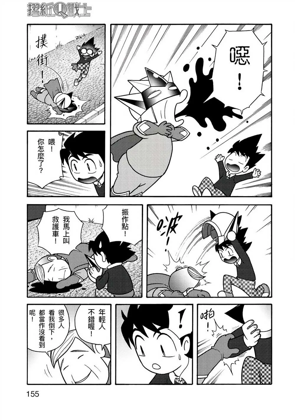 第1卷 第155页
