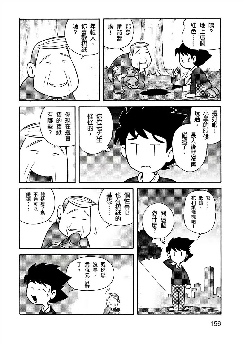 第1卷 第156页