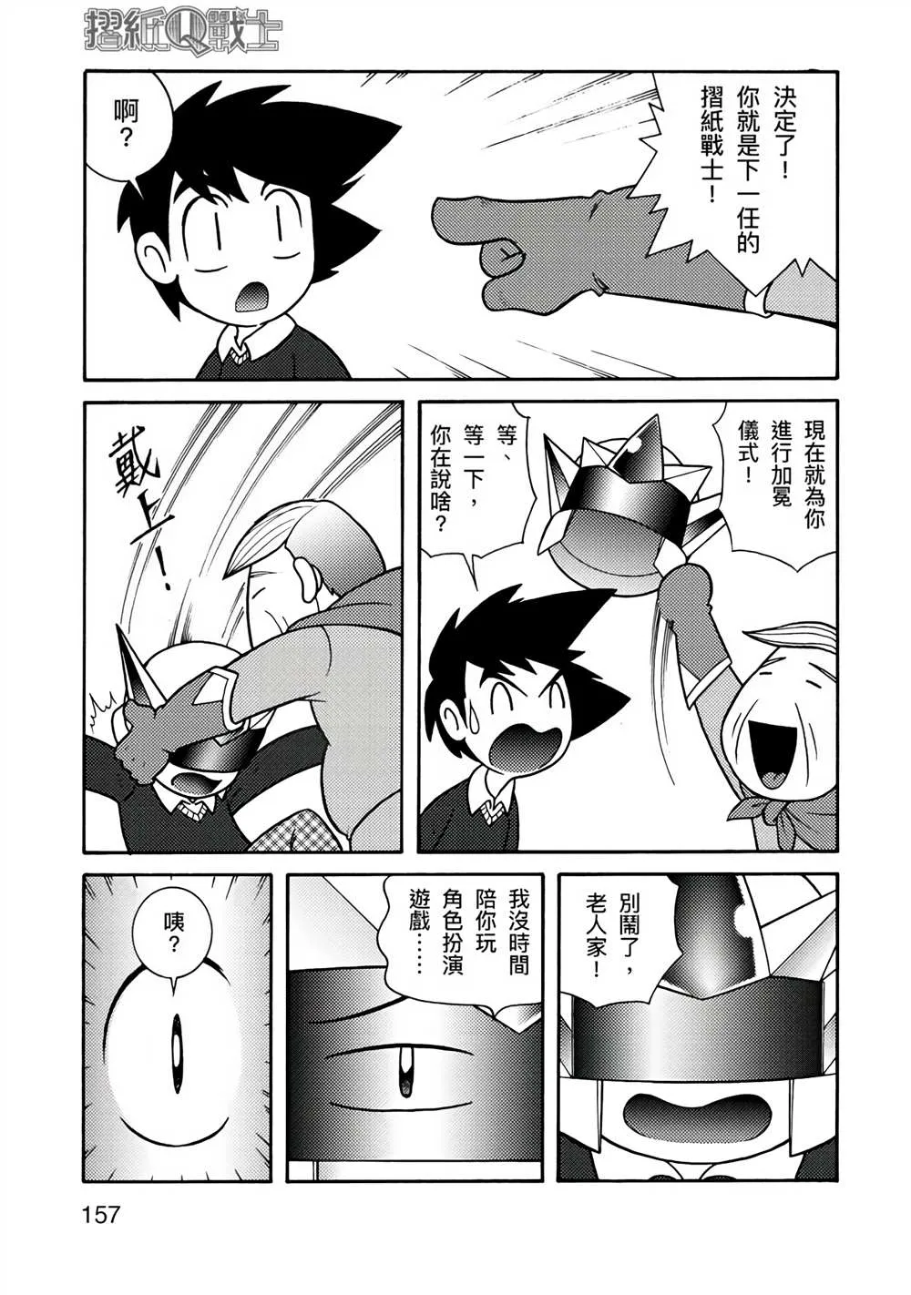 第1卷 第157页