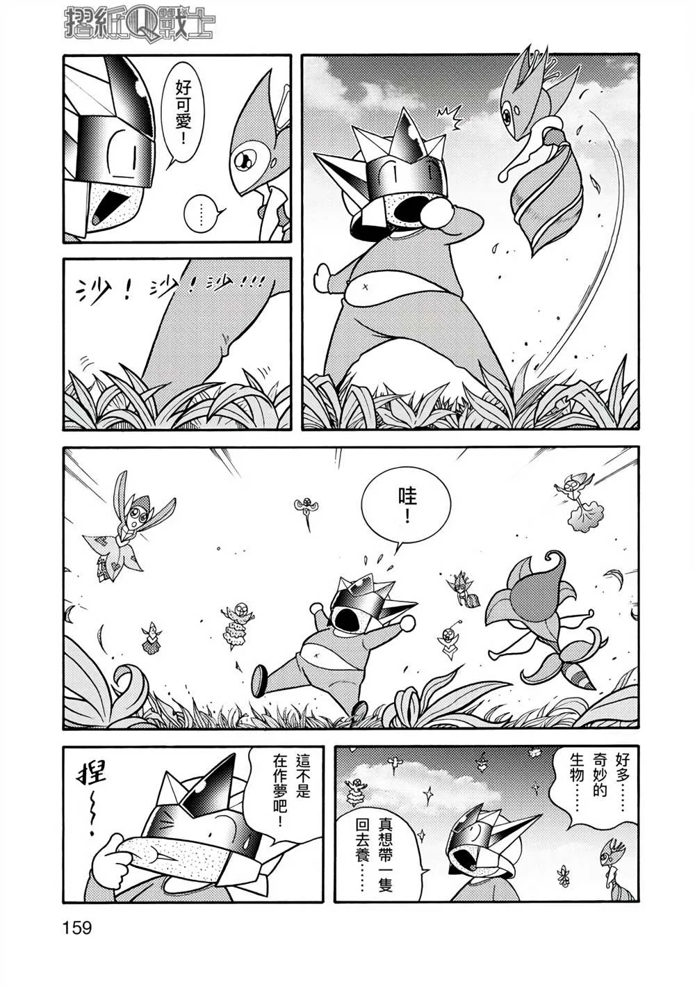第1卷 第159页