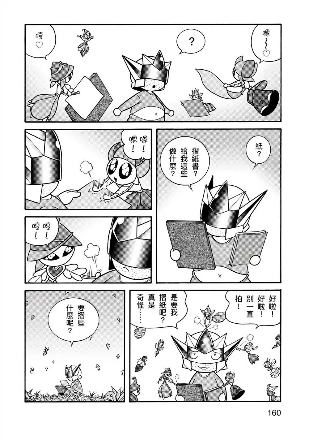 第1卷 第160页