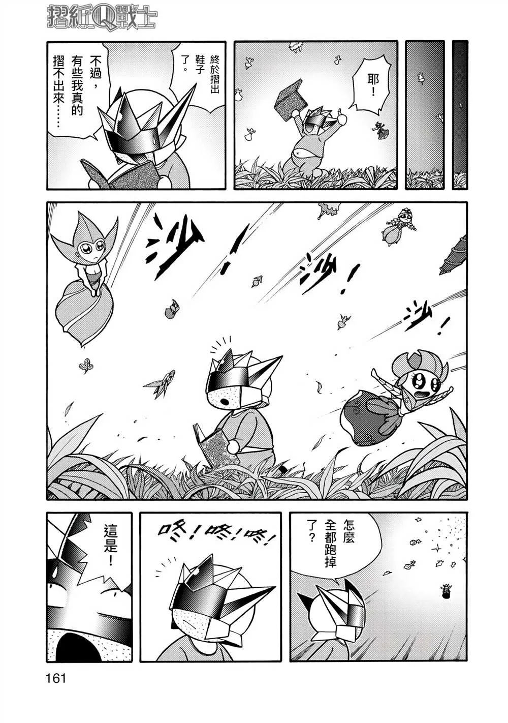 第1卷 第161页