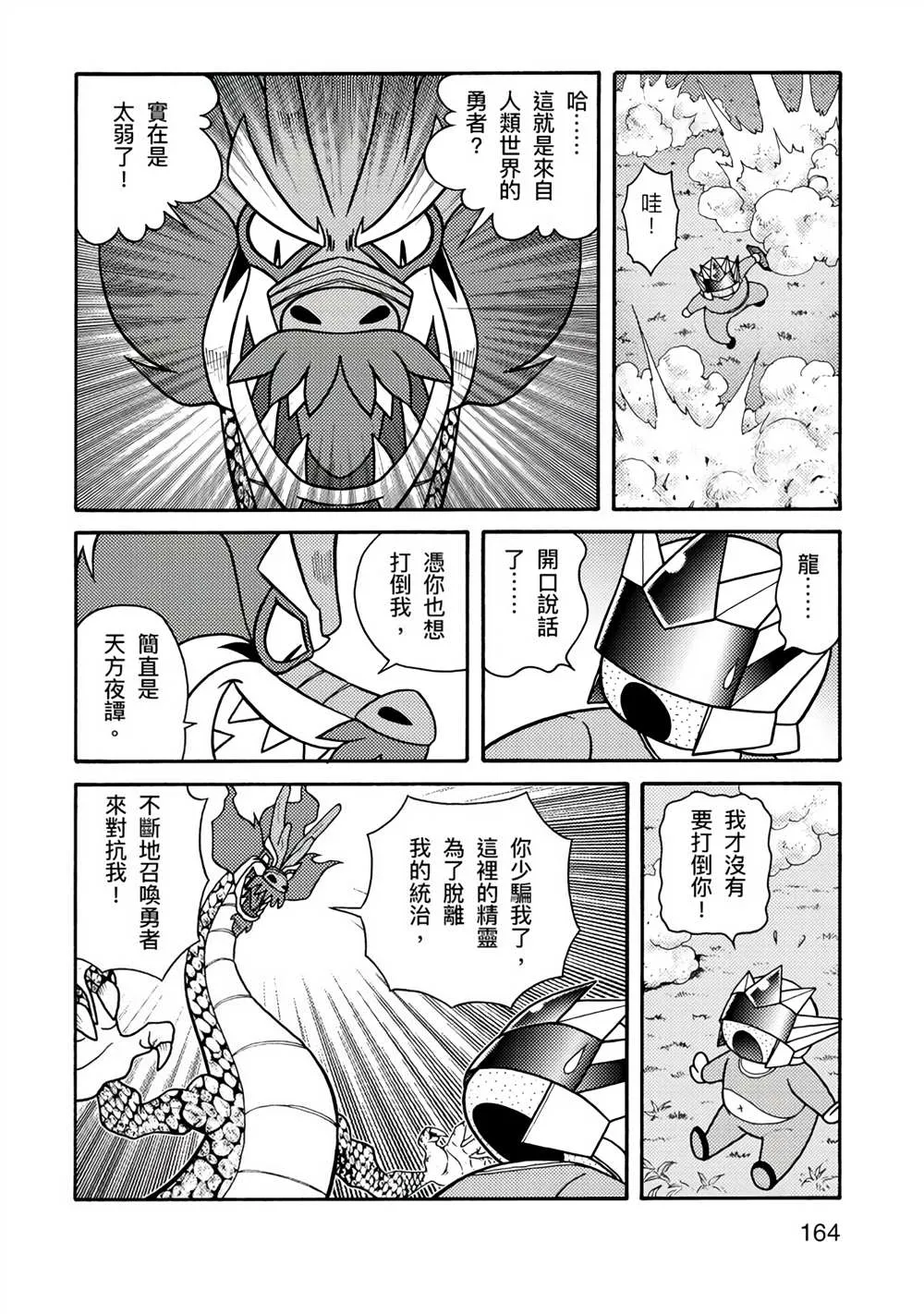第1卷 第164页