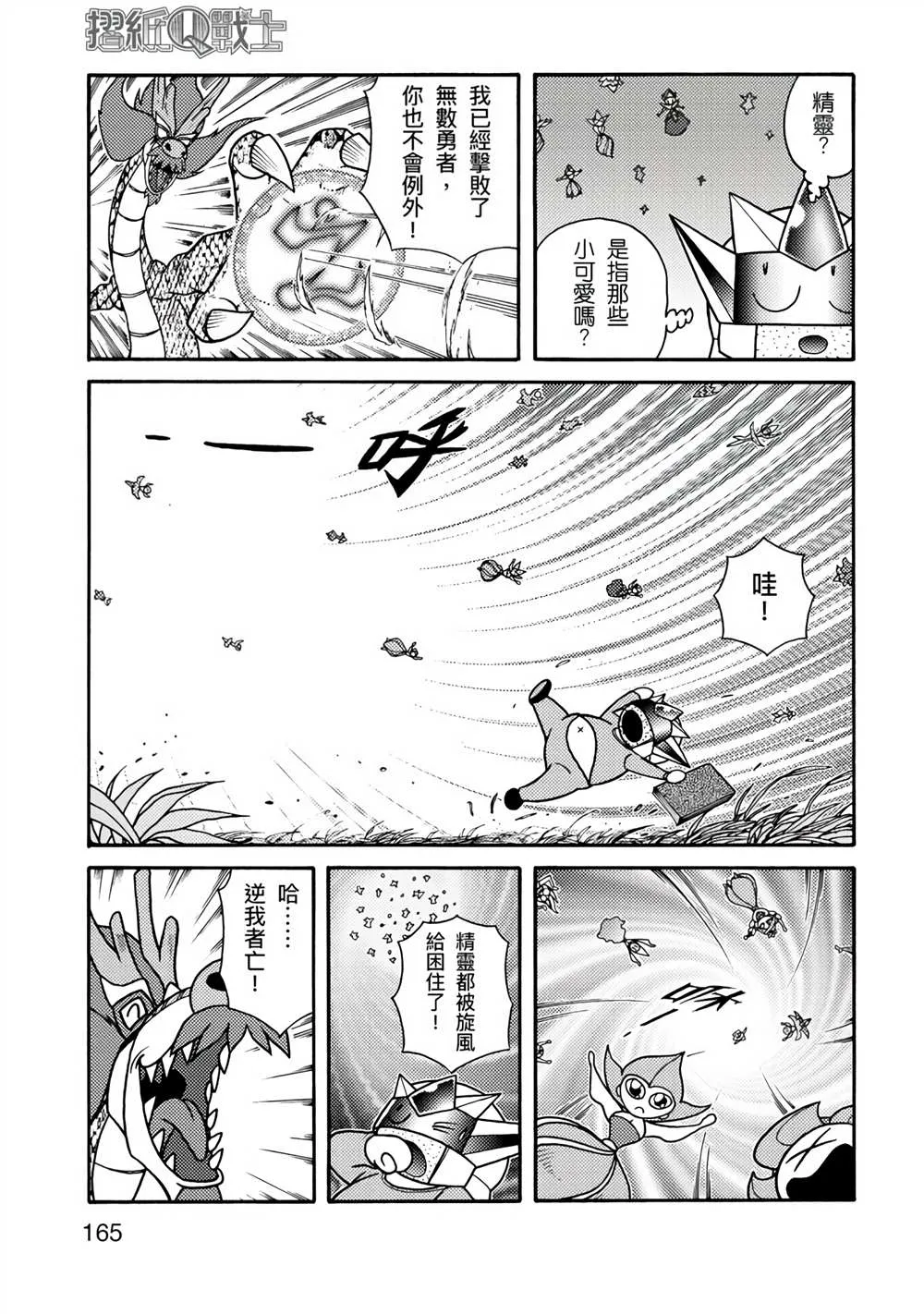 第1卷 第165页