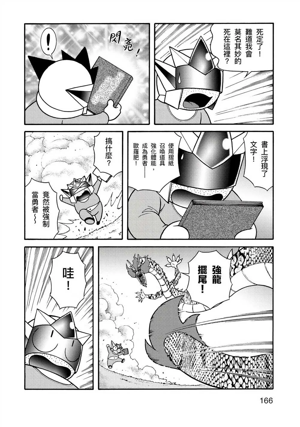 第1卷 第166页