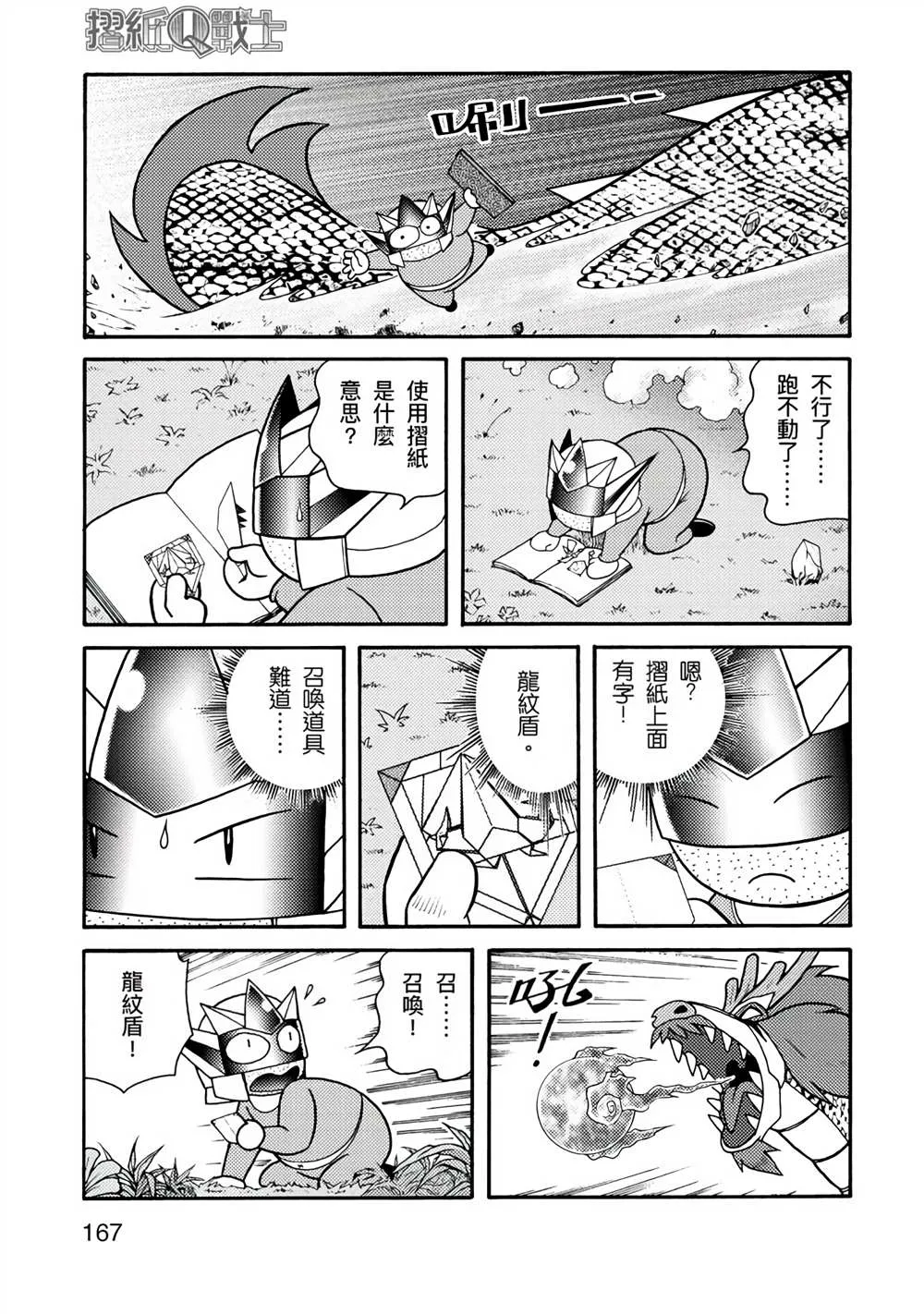 第1卷 第167页