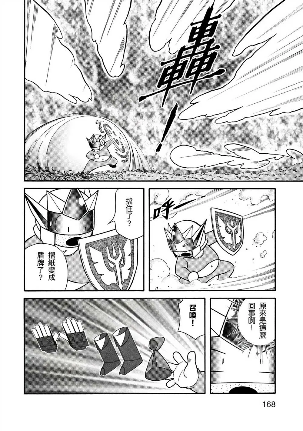 第1卷 第168页