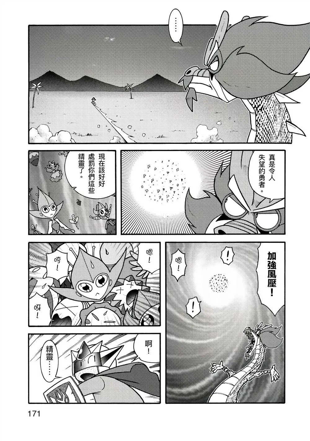 第1卷 第171页