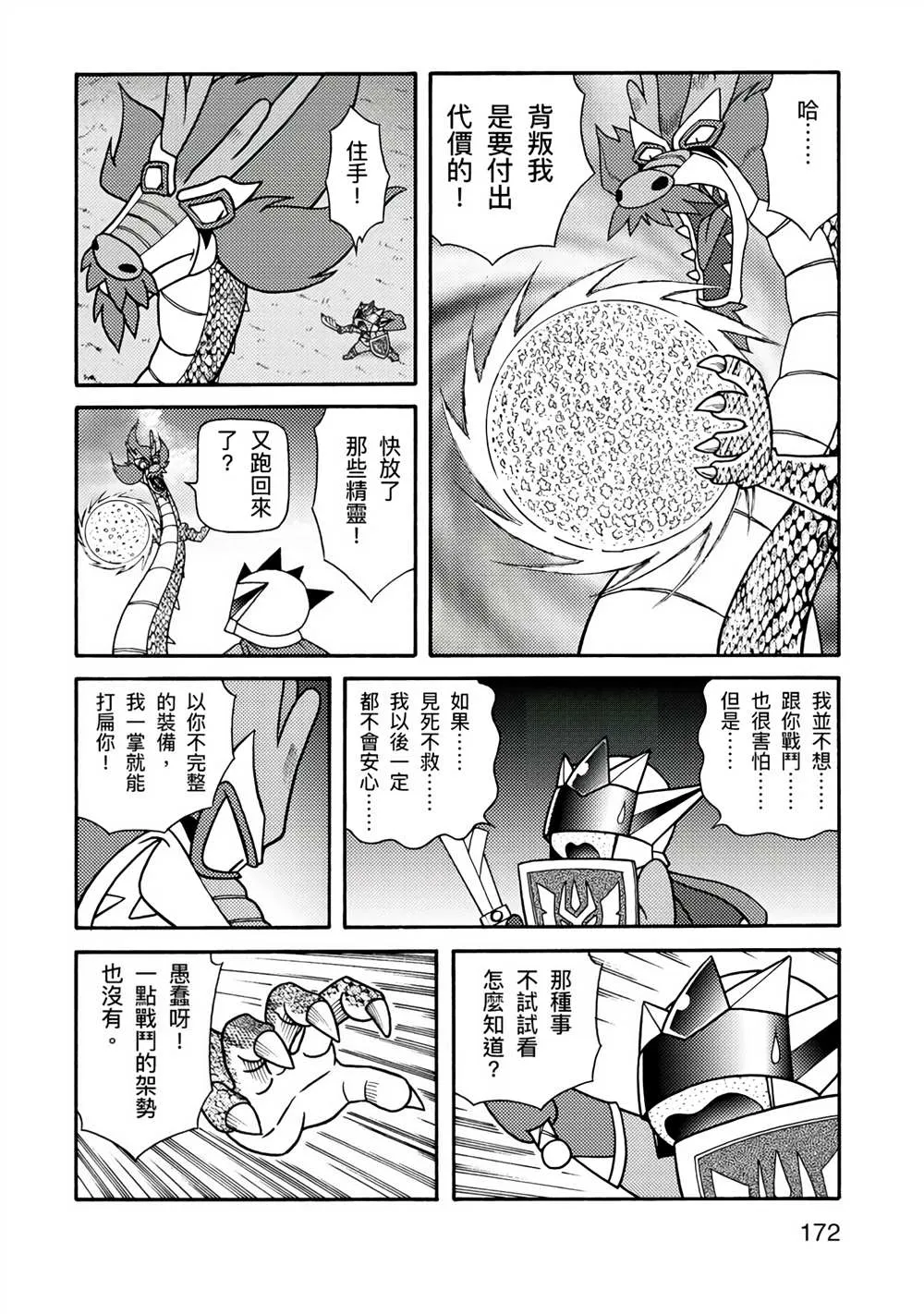 第1卷 第172页