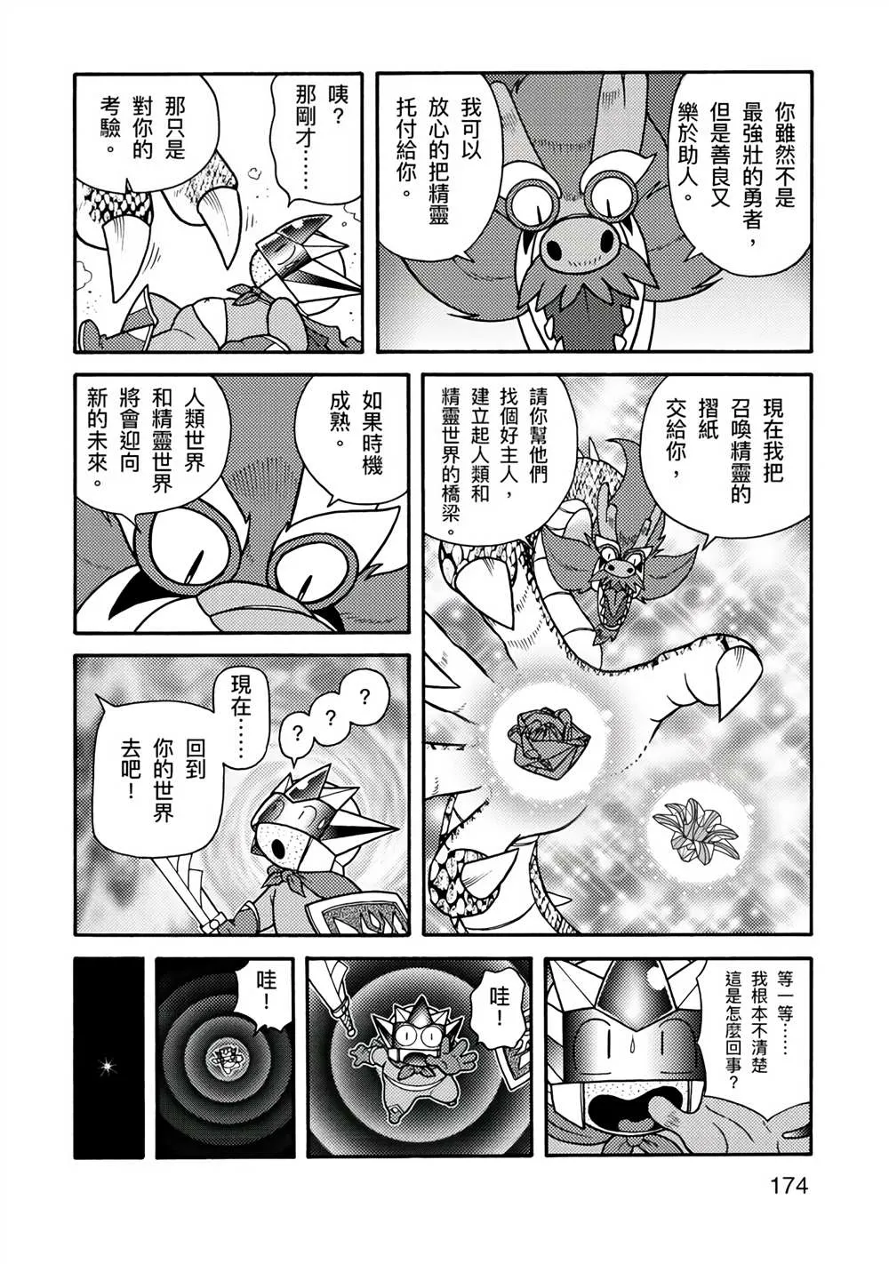 第1卷 第174页