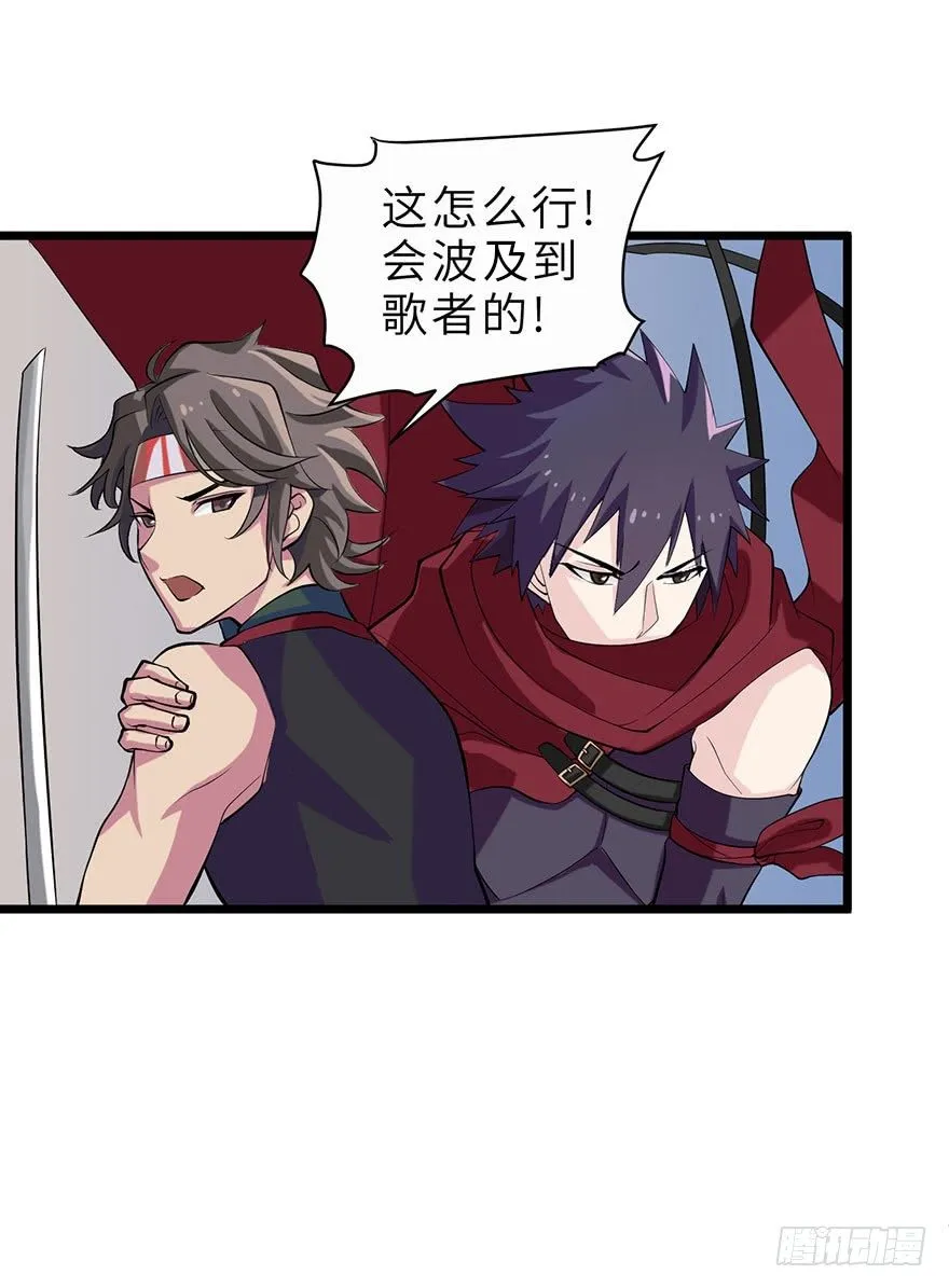 我们不能输！！ 第6页