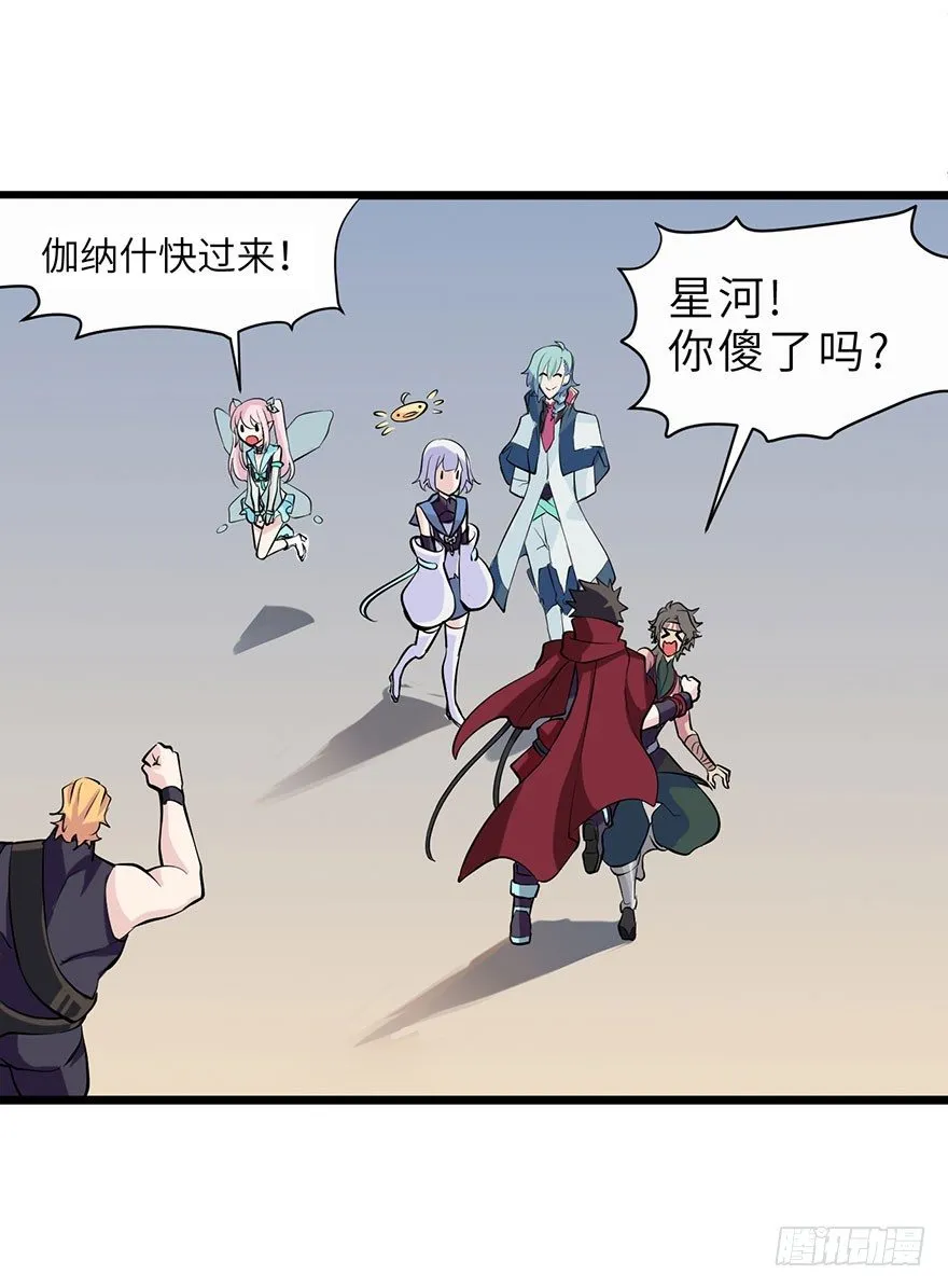 我们不能输！！ 第7页