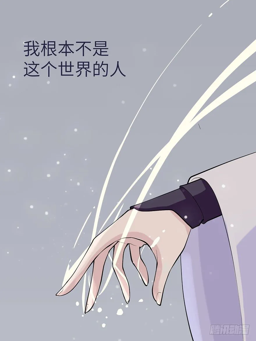 我们不能输！！ 第8页