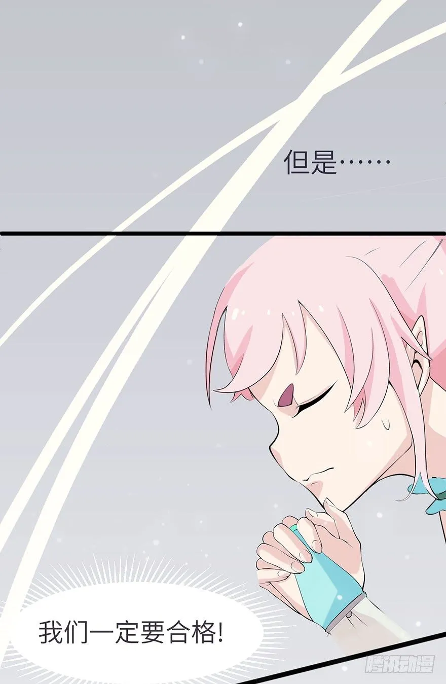 我们不能输！！ 第10页