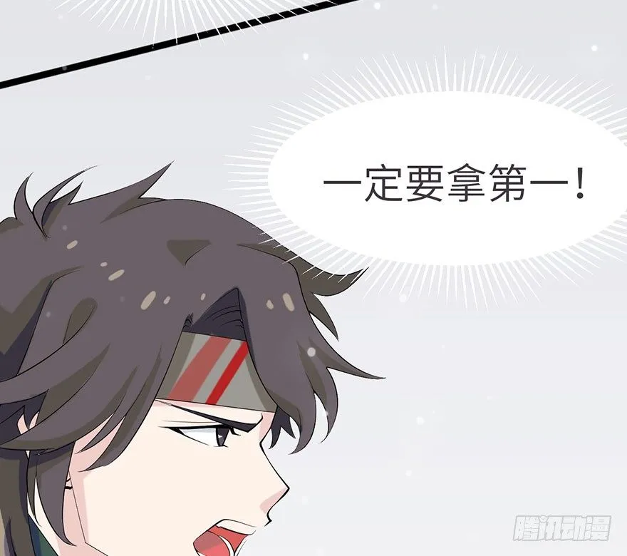 我们不能输！！ 第11页