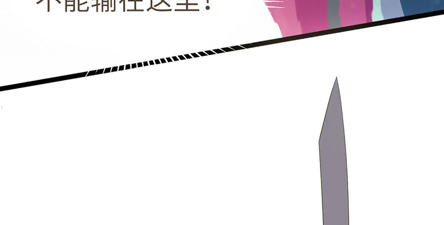 我们不能输！！ 第13页