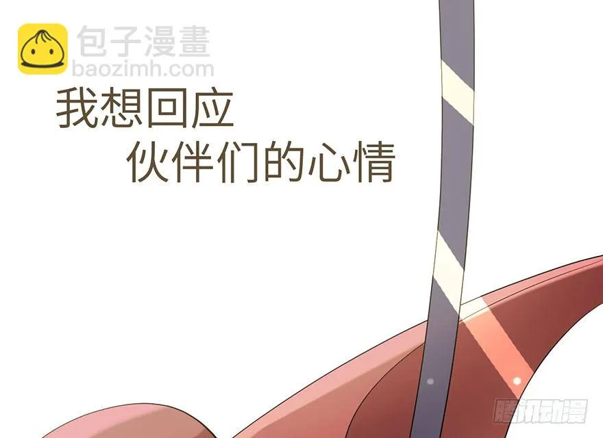 我们不能输！！ 第14页