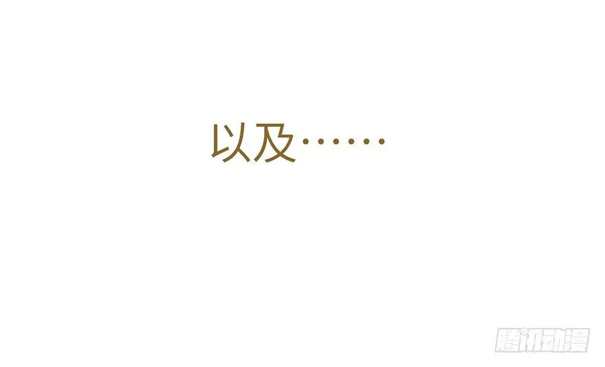 我们不能输！！ 第18页