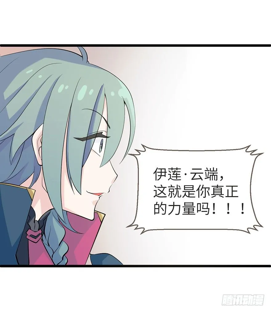 我们不能输！！ 第25页