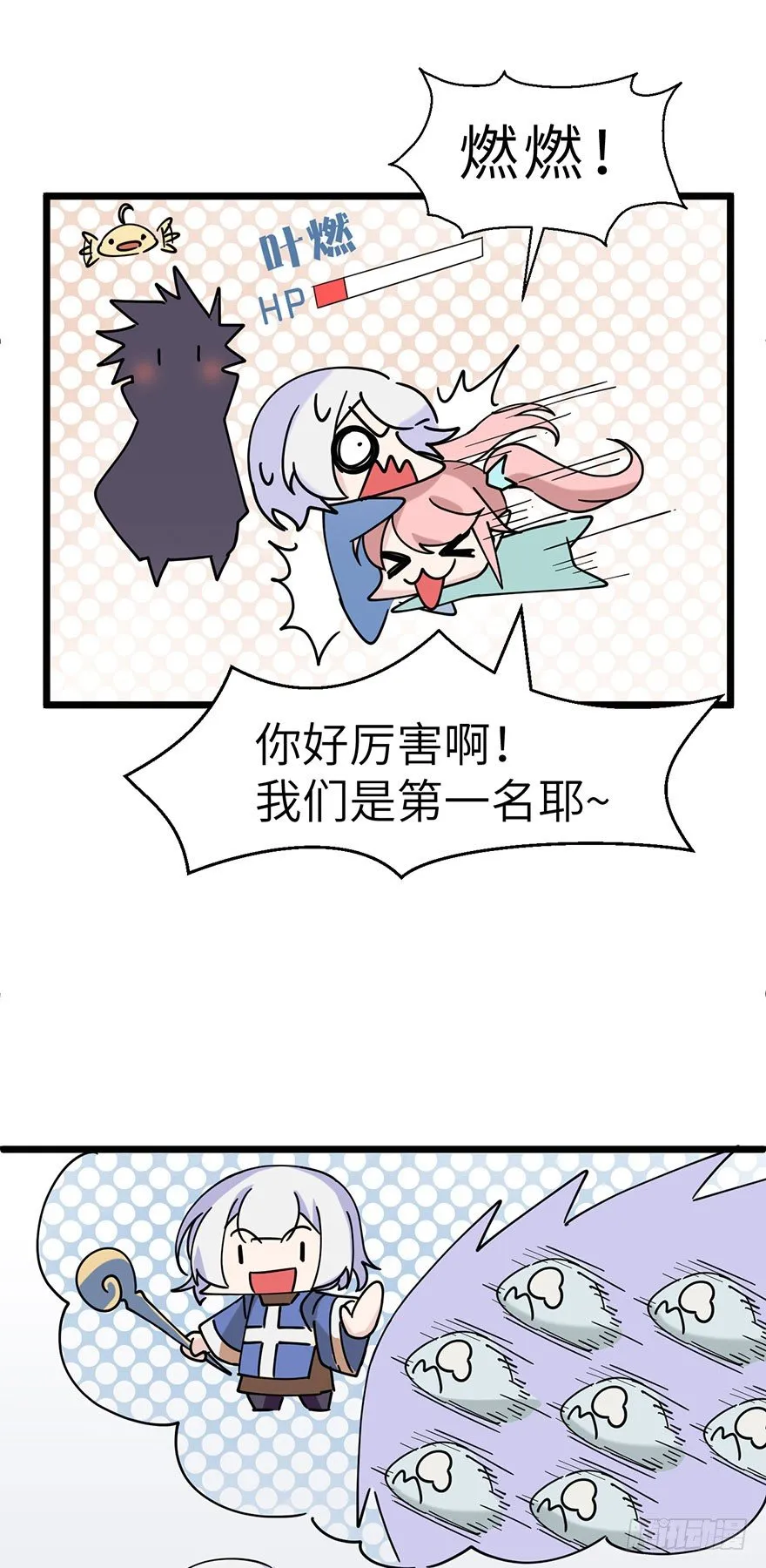 我们不能输！！ 第31页