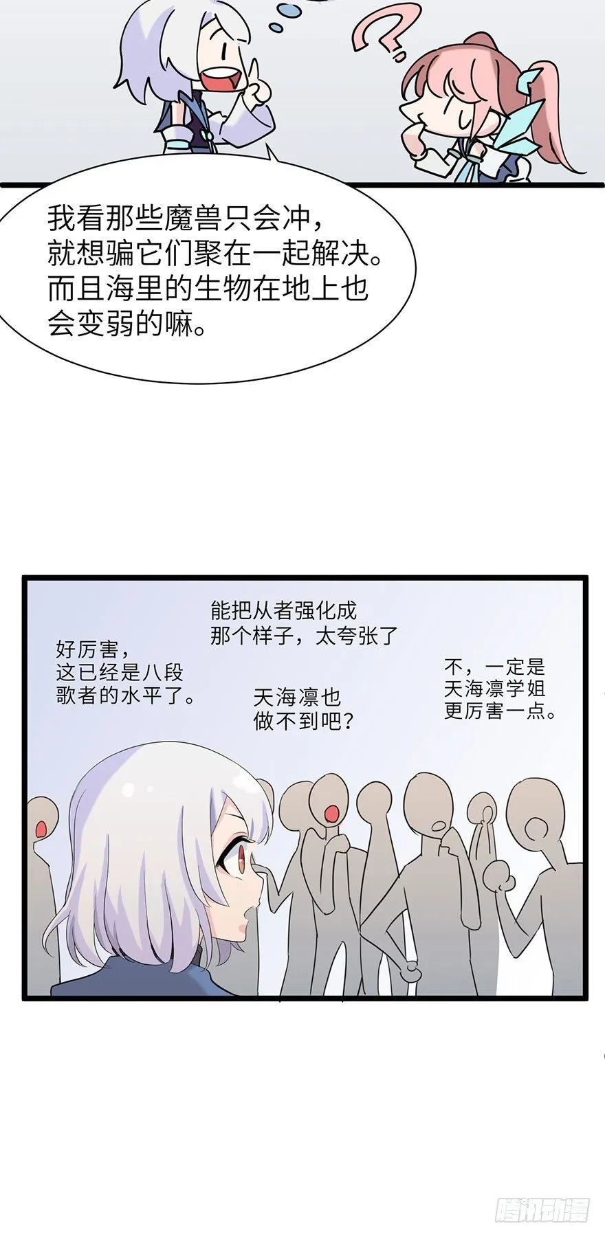 我们不能输！！ 第32页