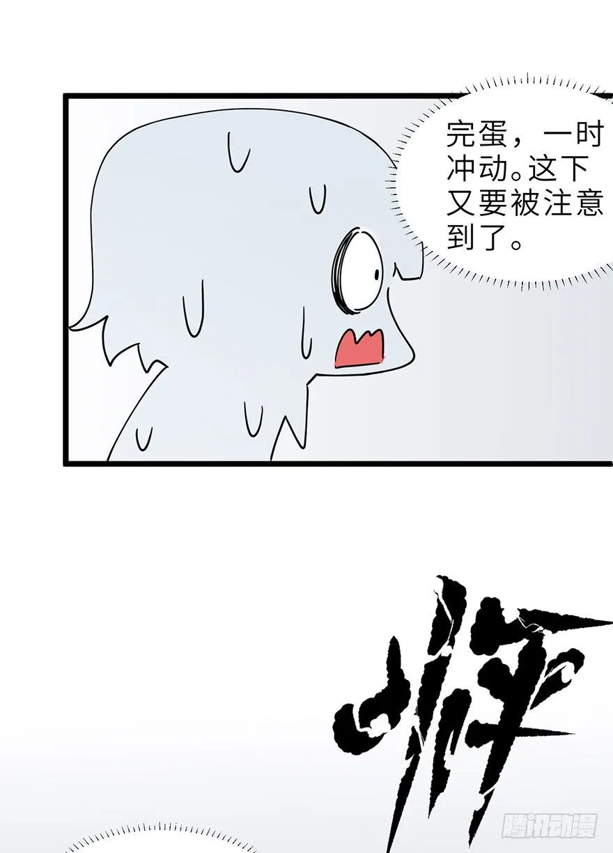 我们不能输！！ 第33页