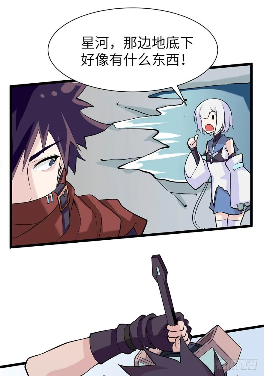 我们不能输！！ 第35页