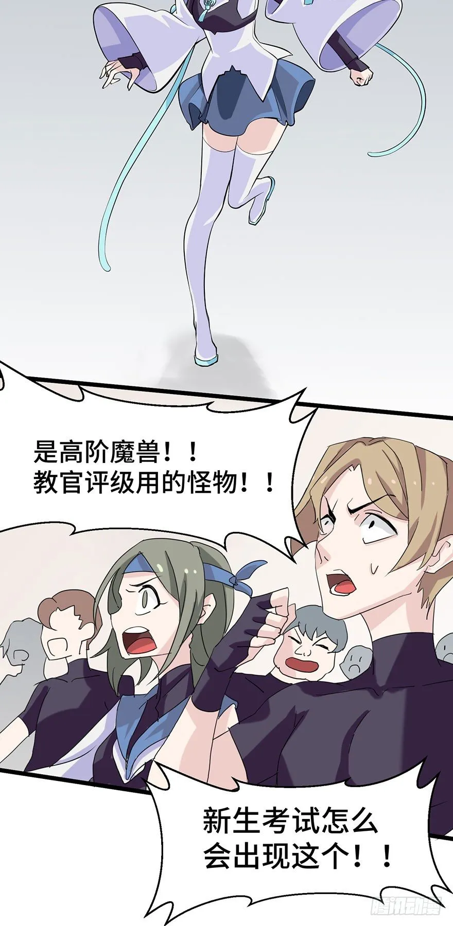 我们不能输！！ 第40页