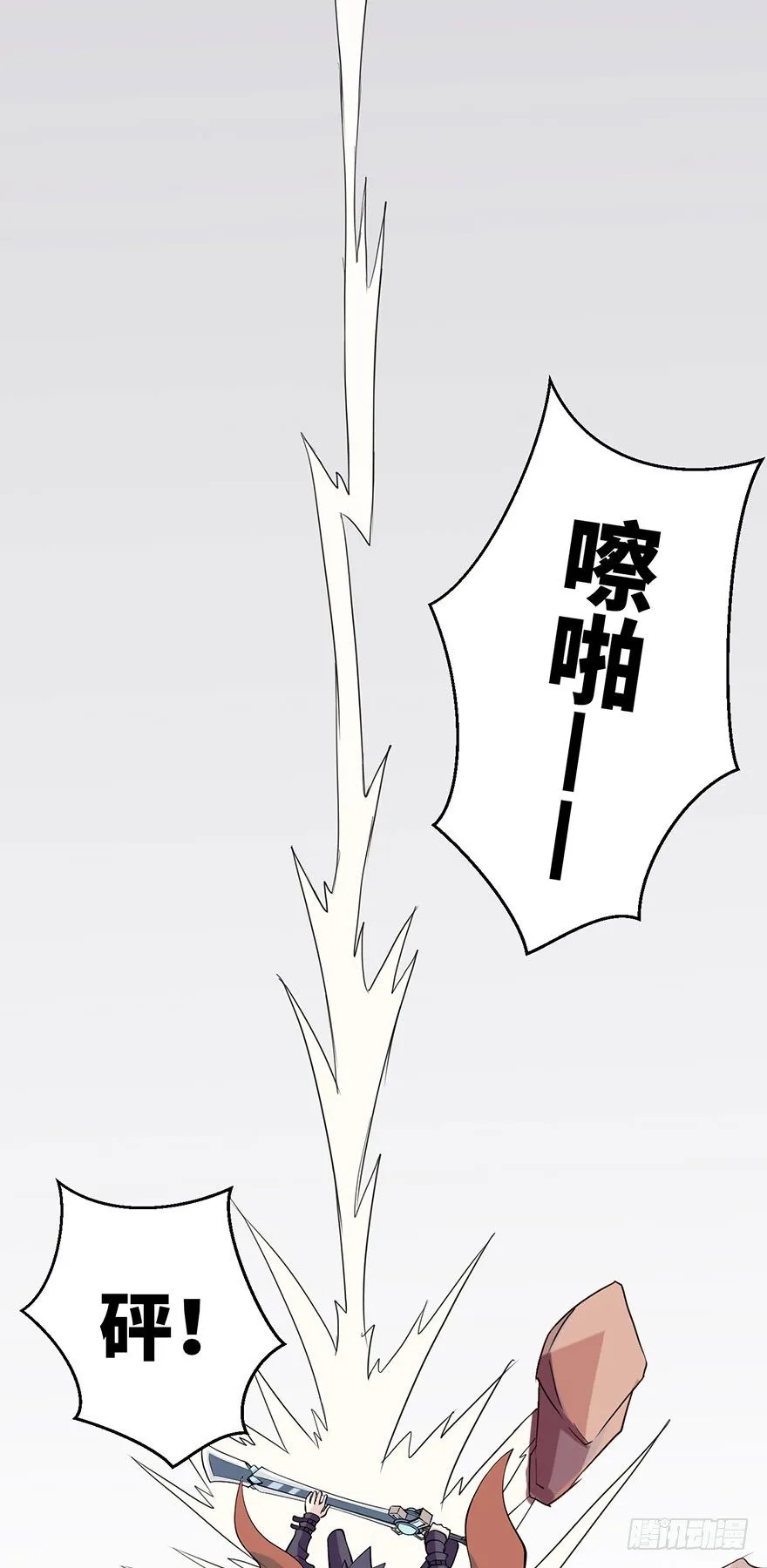 我们不能输！！ 第42页