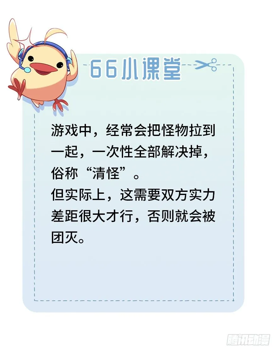 我们不能输！！ 第47页