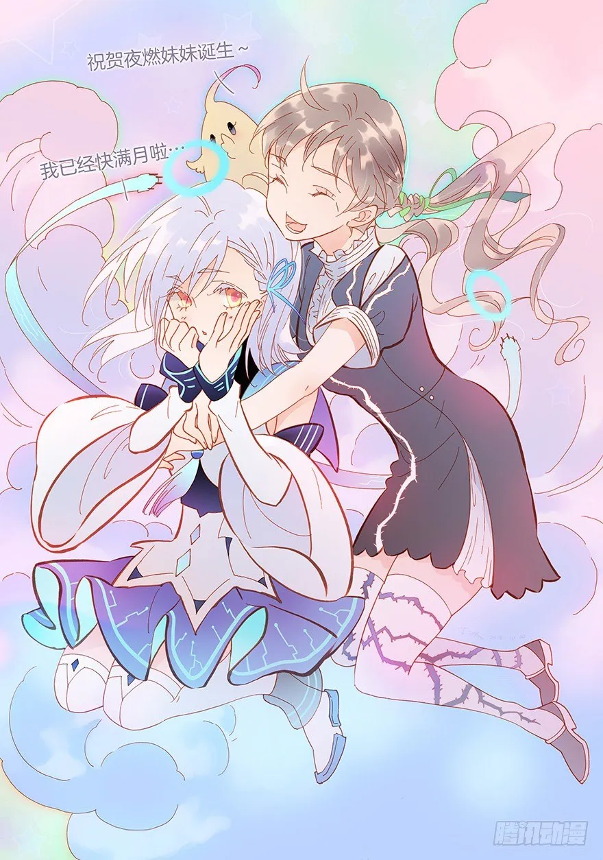 我们不能输！！ 第48页