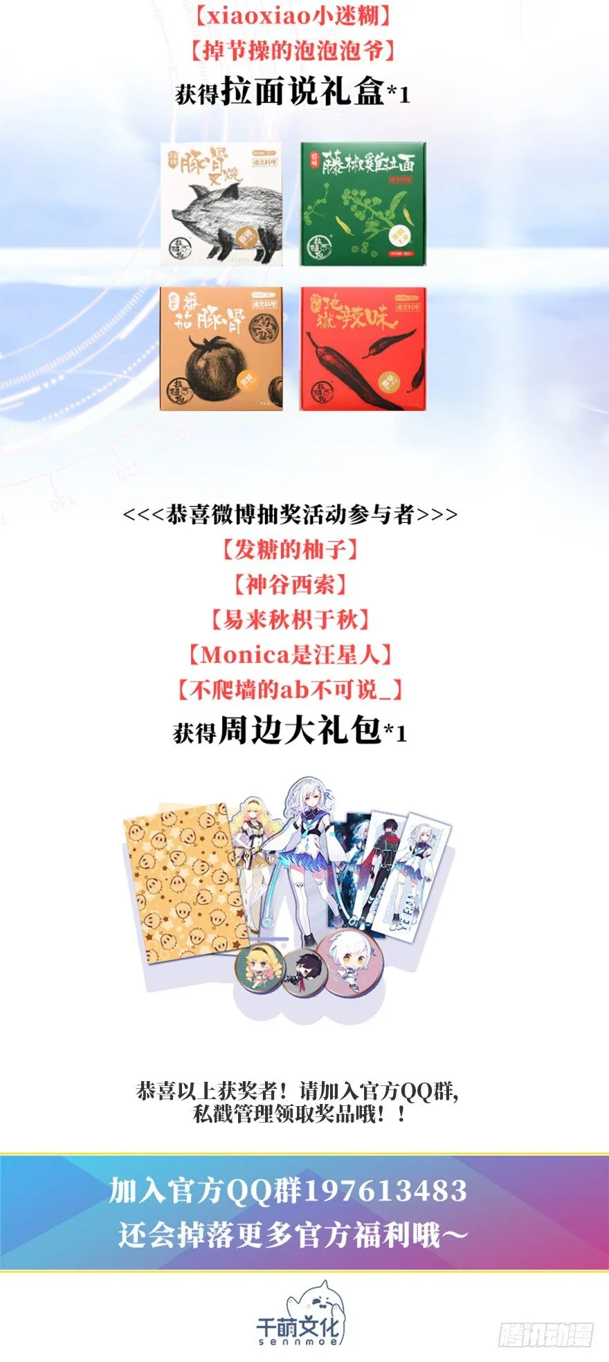 我们不能输！！ 第50页