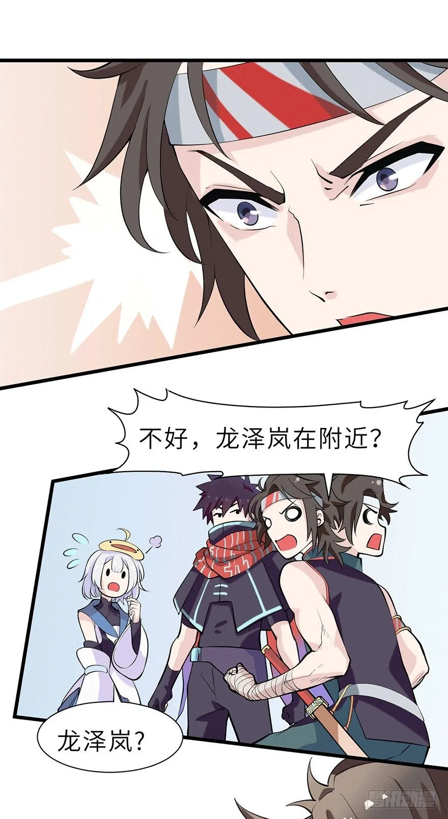 歌者与从者 第26页