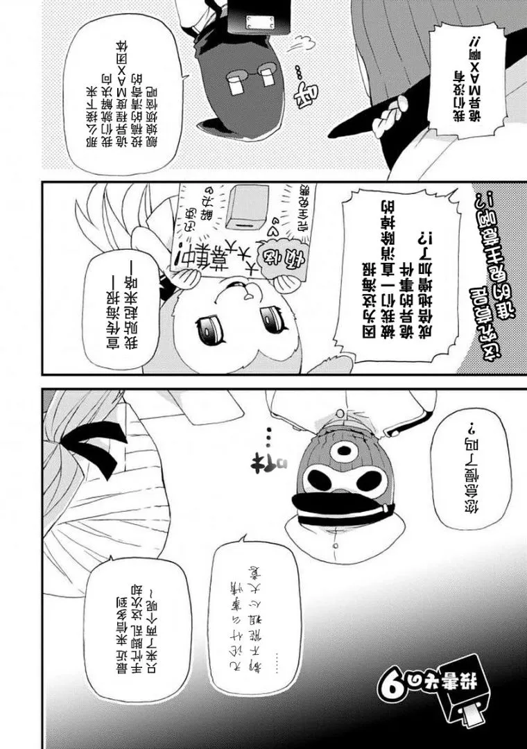 9话 第1页