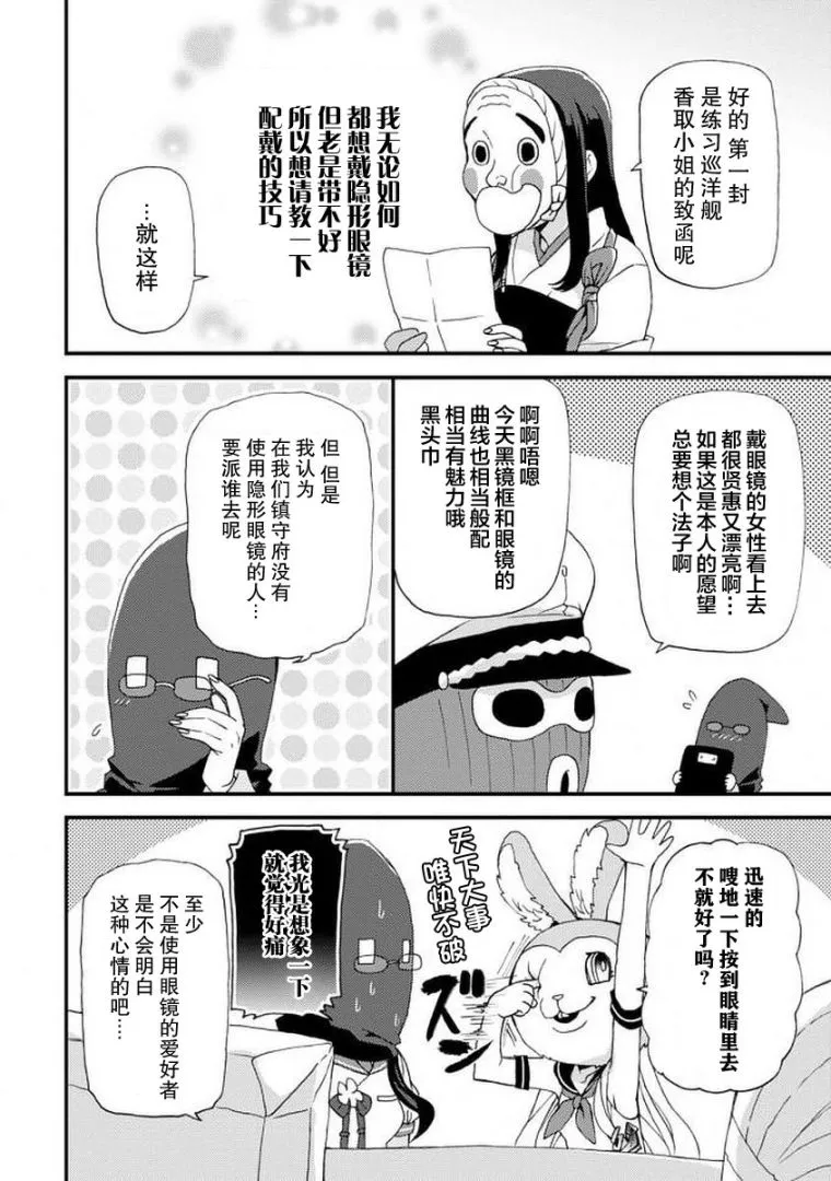 9话 第2页