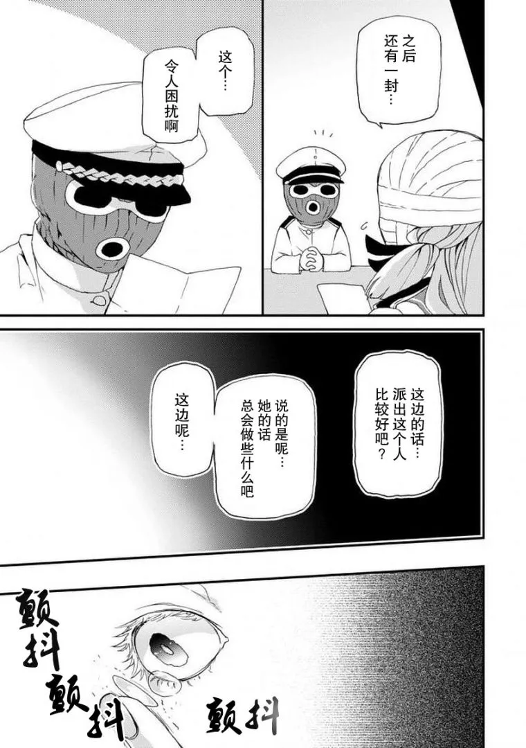 9话 第3页