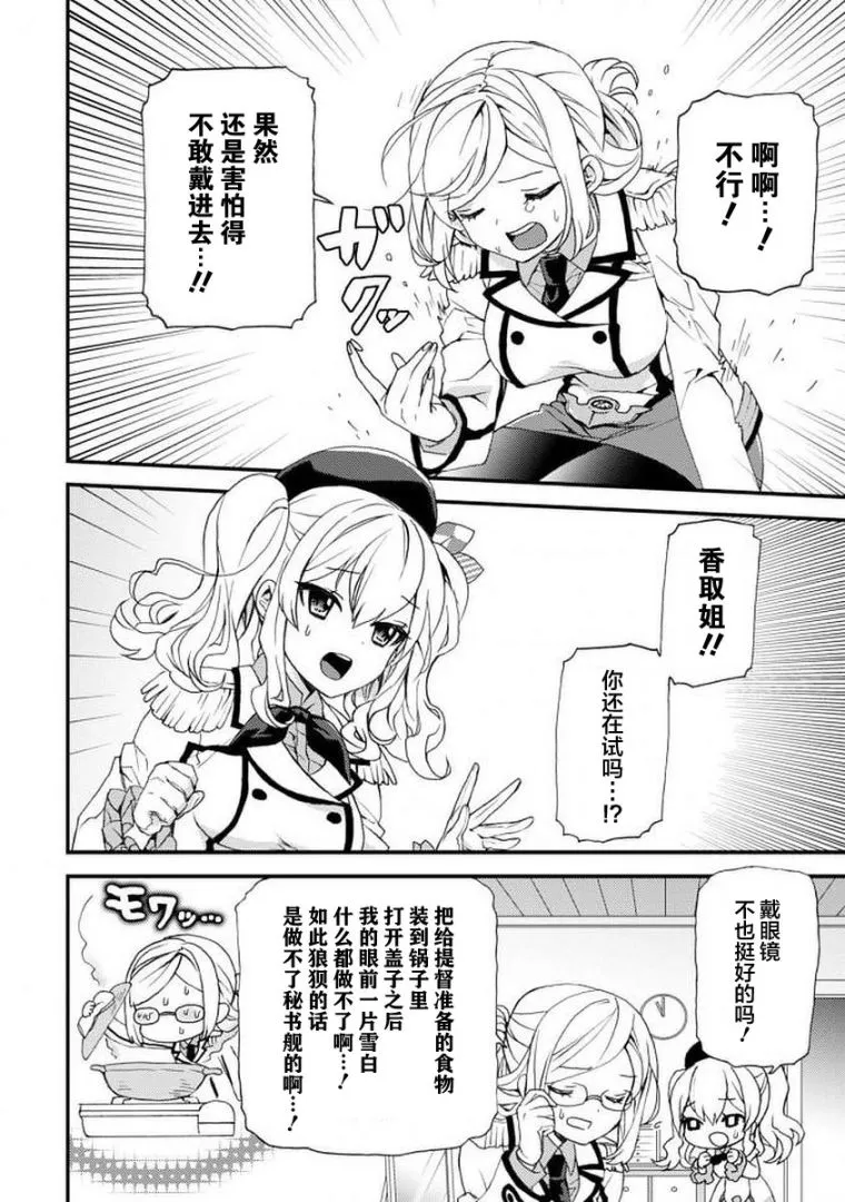 9话 第4页