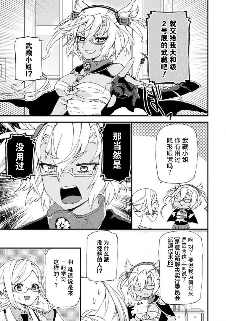 9话 第5页