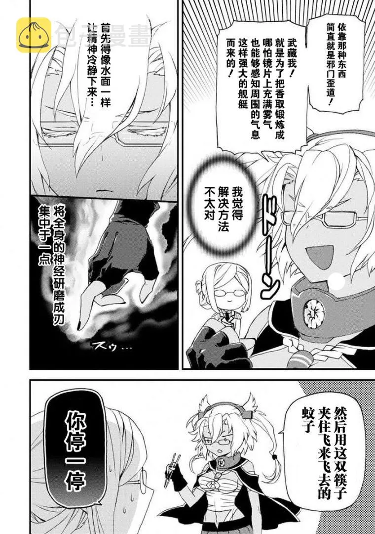 9话 第6页