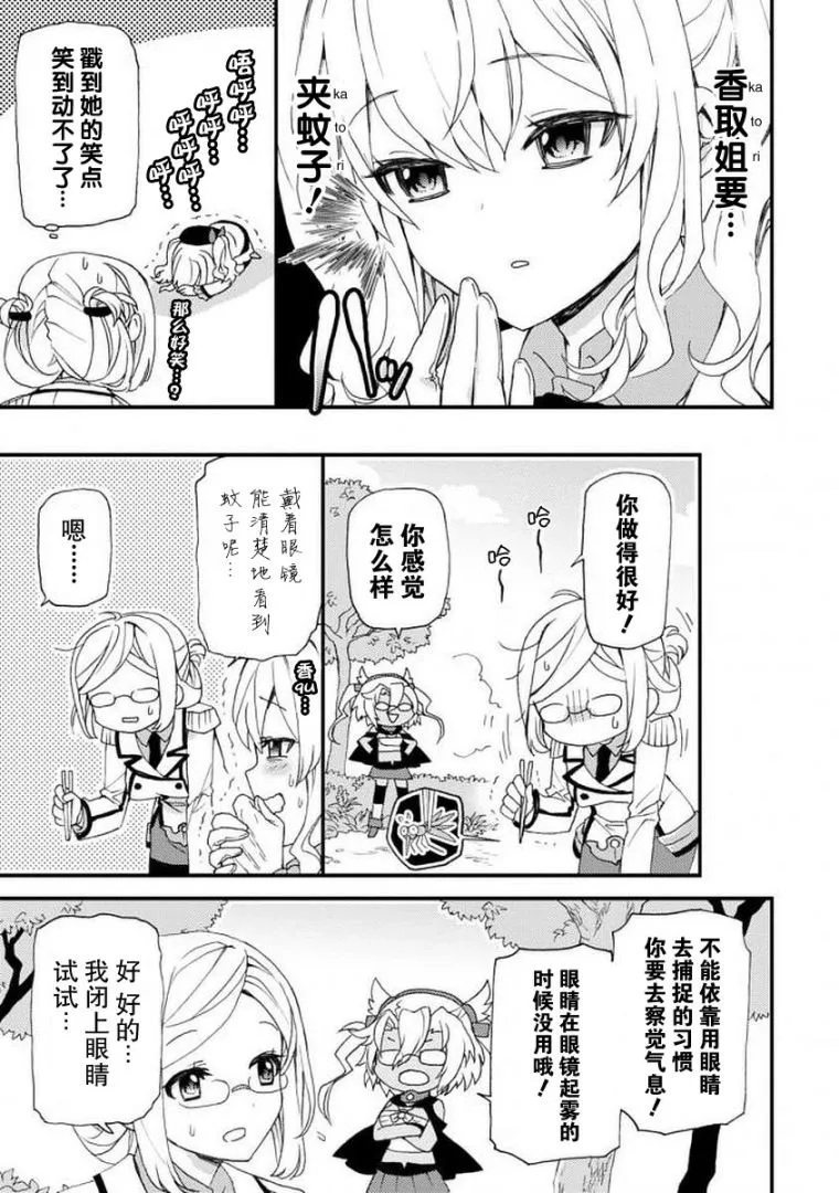 9话 第7页